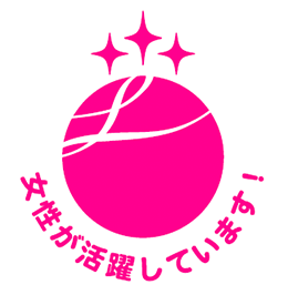 女性が活躍しています！